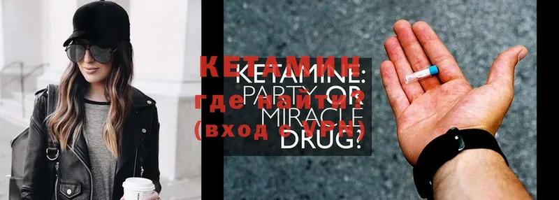 КЕТАМИН ketamine  Конаково 